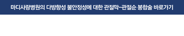 불안정성