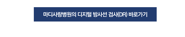 외상과염