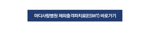 외상과염