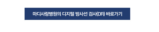 팔꿈치골절