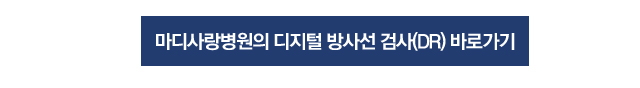 반월상연골 건열파열