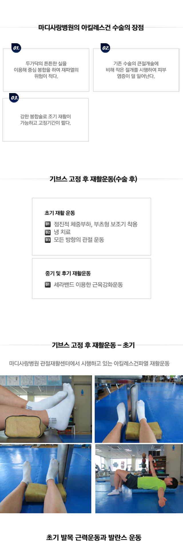 아킬레스건 손상 및 파열