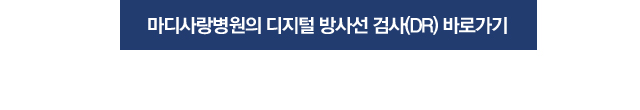 소아 골절