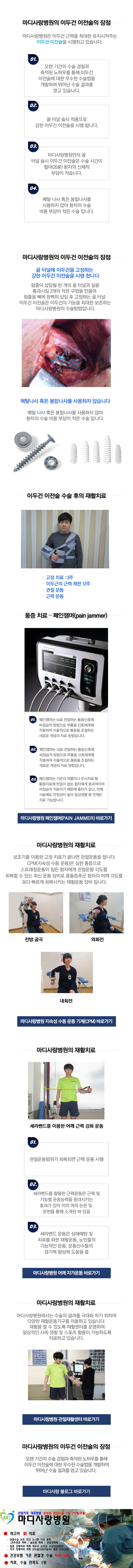 이두건 이전술
