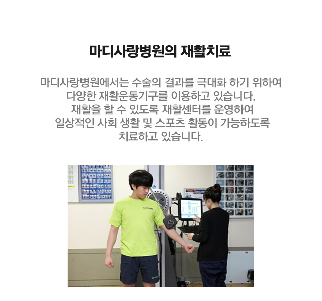 어깨 인공관절 전치환술