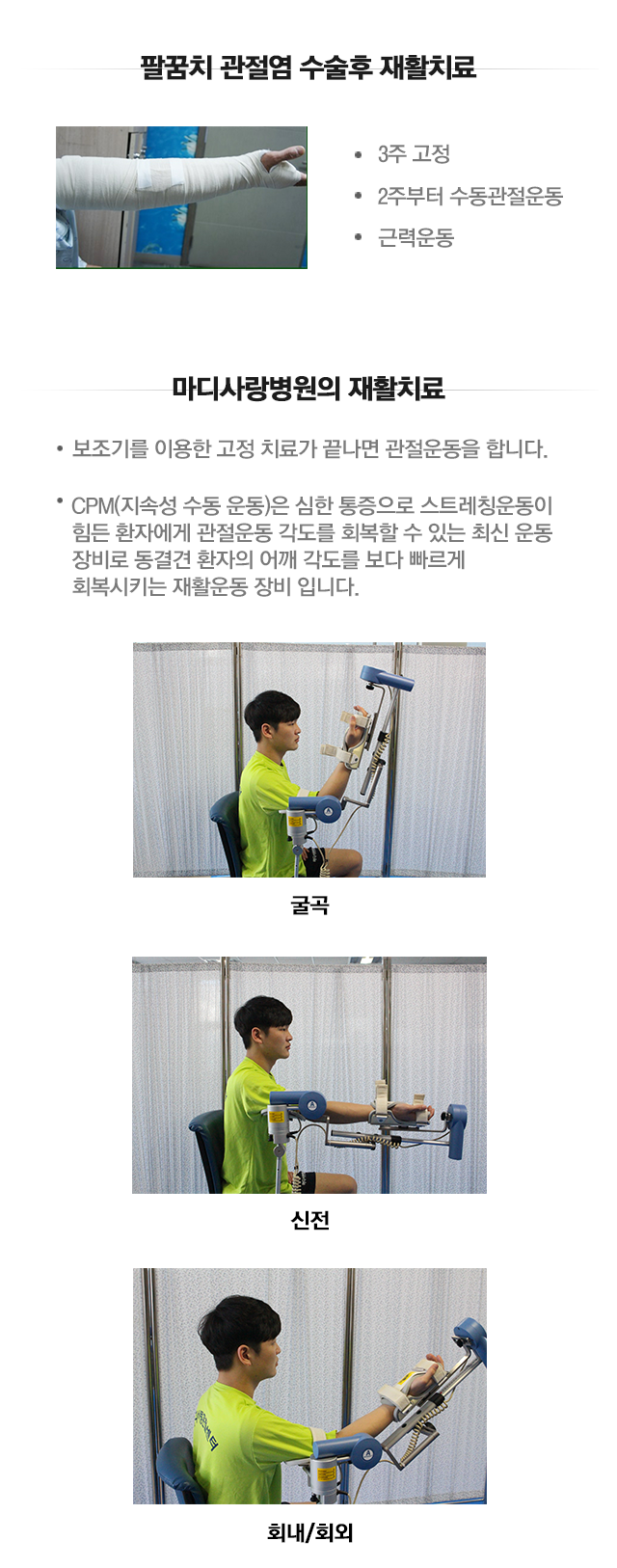 팔꿈치 관절염