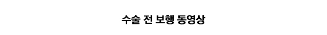 슬개대퇴관절 과압박 증후군