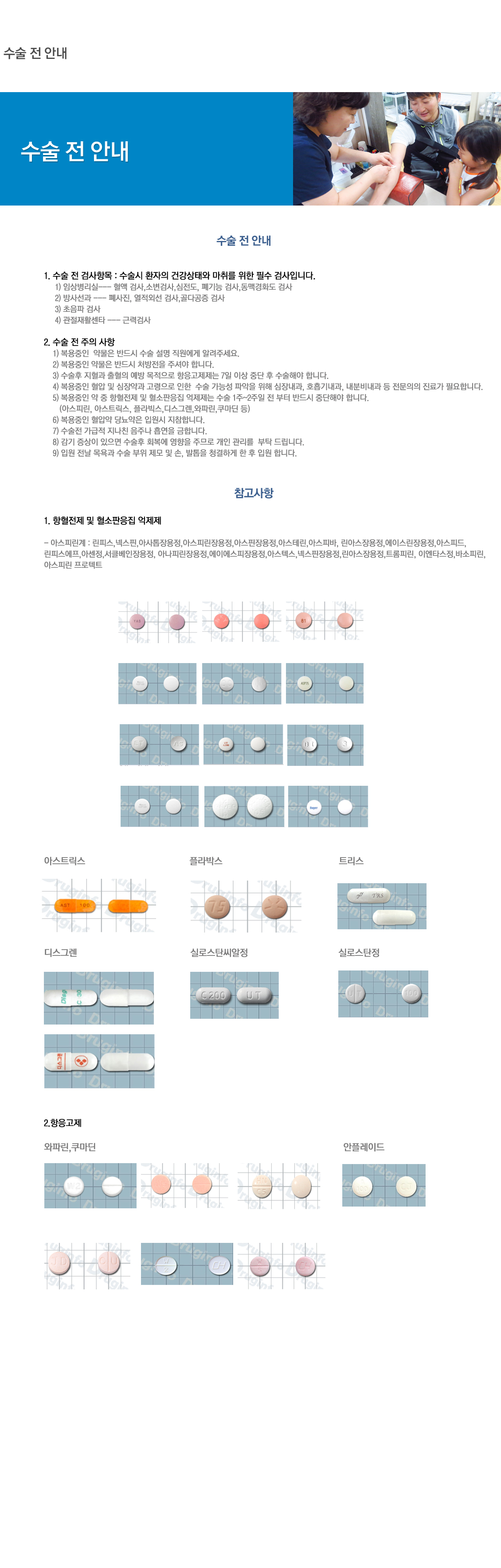 입.퇴원안내/제증명발급안내