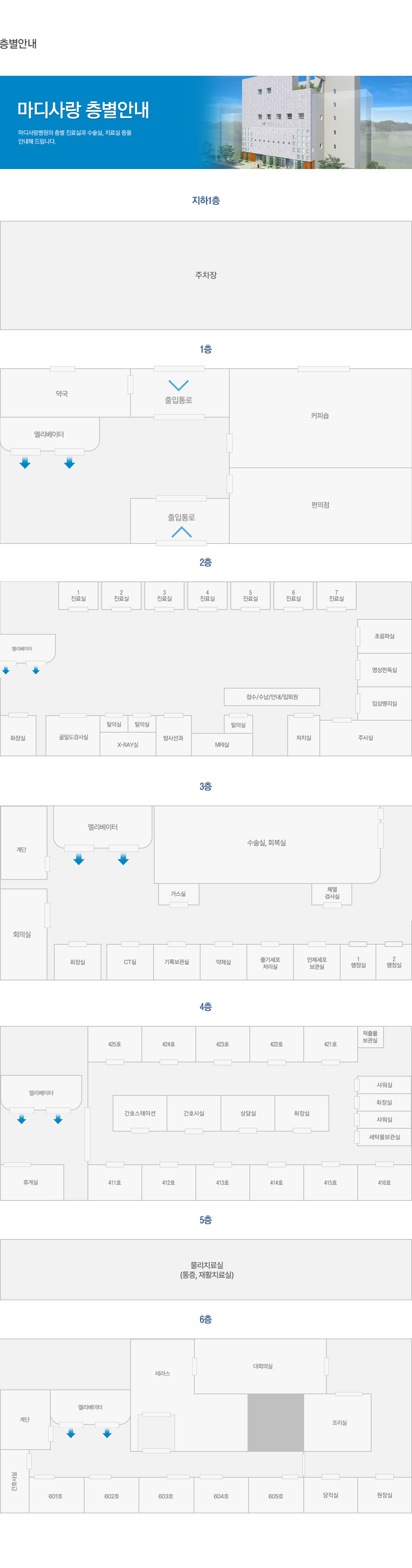 층별안내
