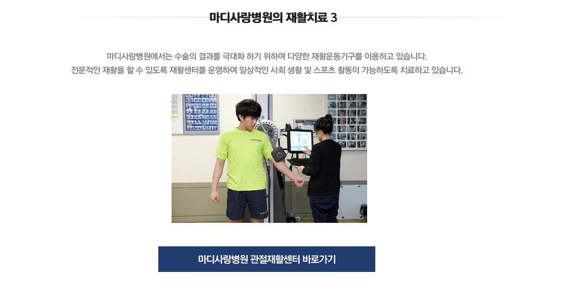 이두건 장두 손상