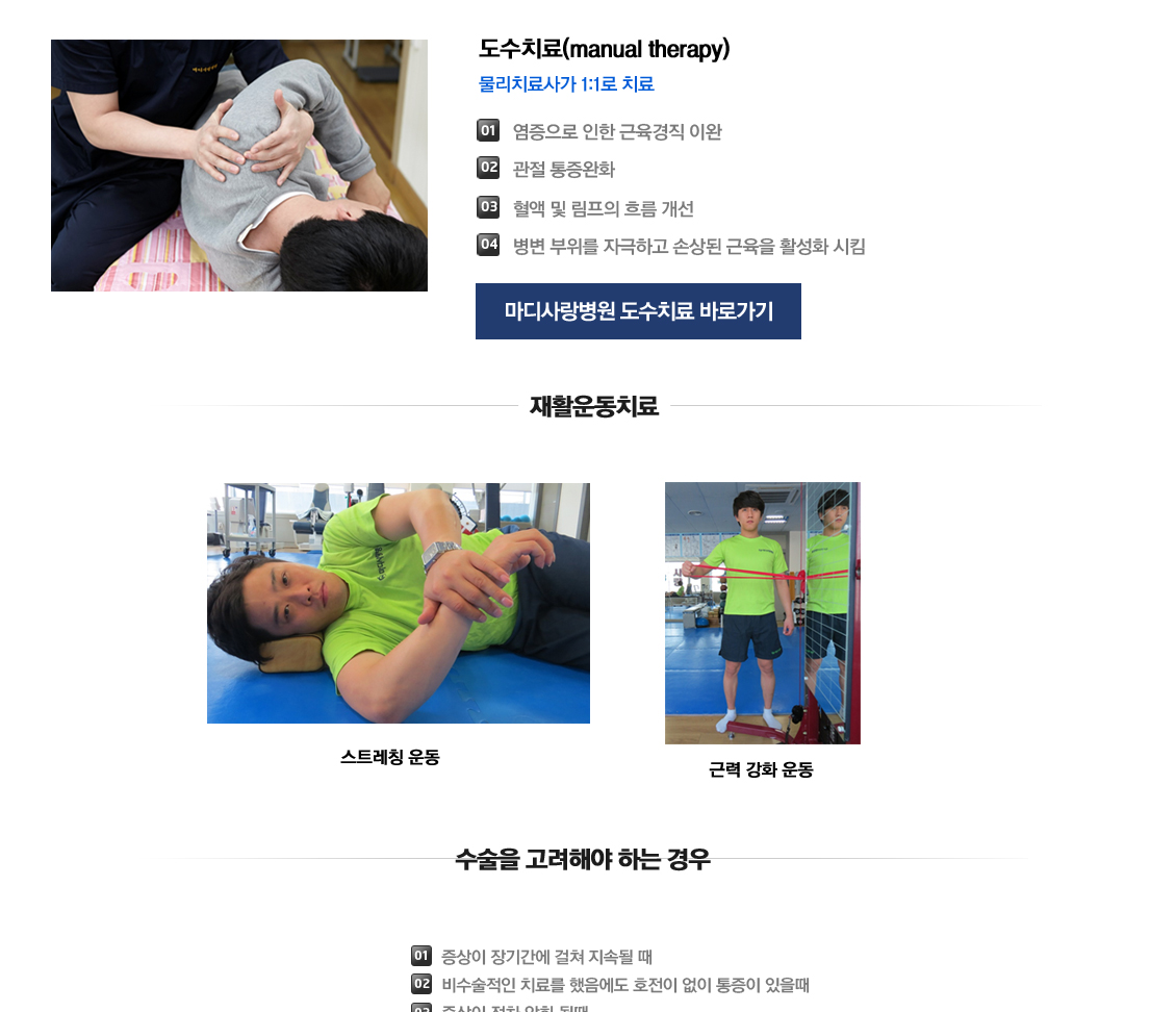 후상방내측충돌증후군