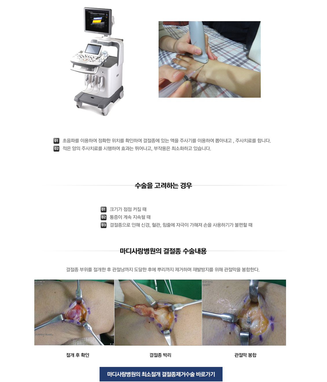 손목 증상별 진단 