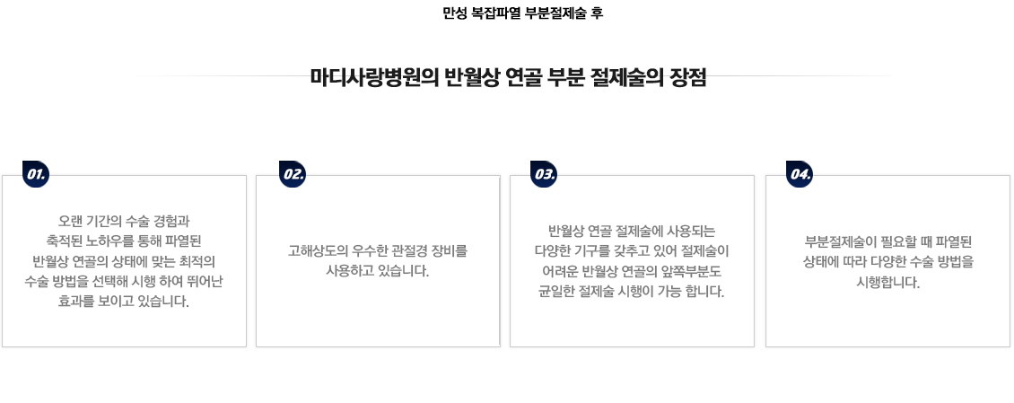 어깨 골절수술