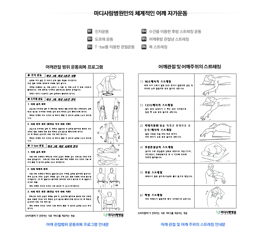 간단한 자가 운동치료